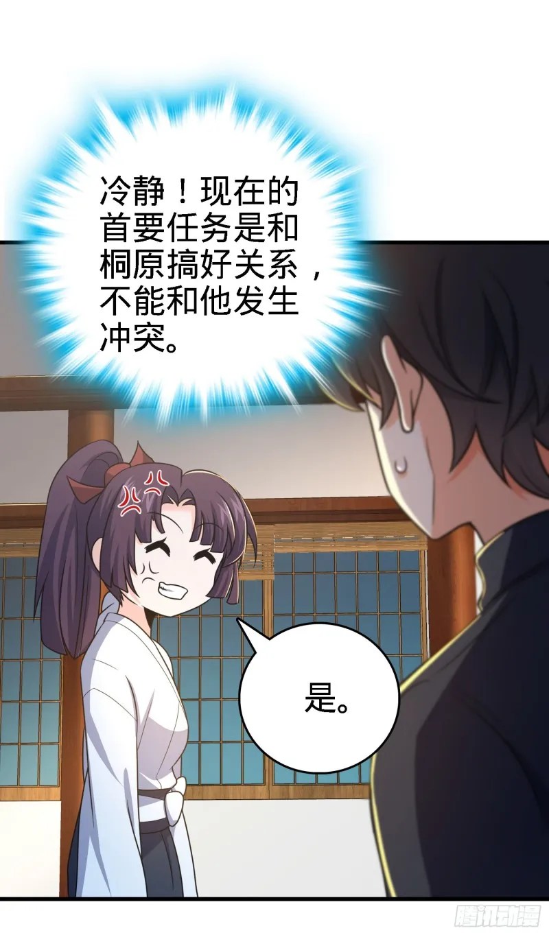 216 肮脏的金钱交易 第23页