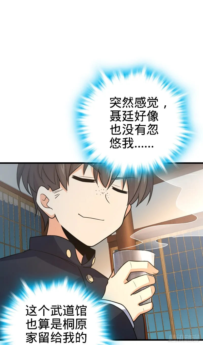 216 肮脏的金钱交易 第24页