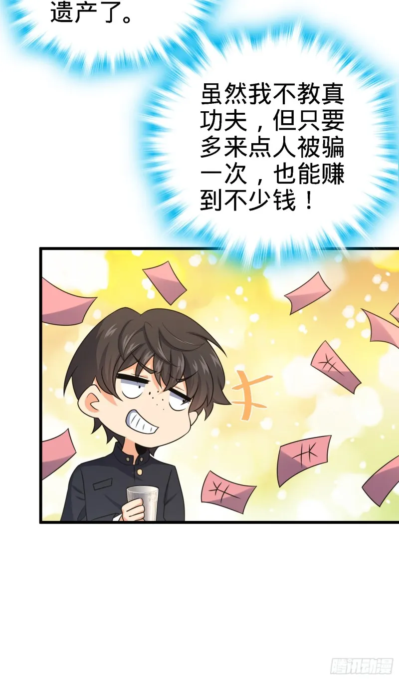 216 肮脏的金钱交易 第25页