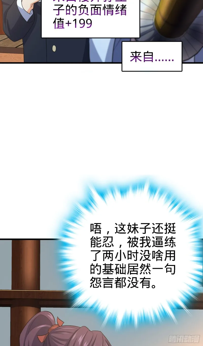 216 肮脏的金钱交易 第27页