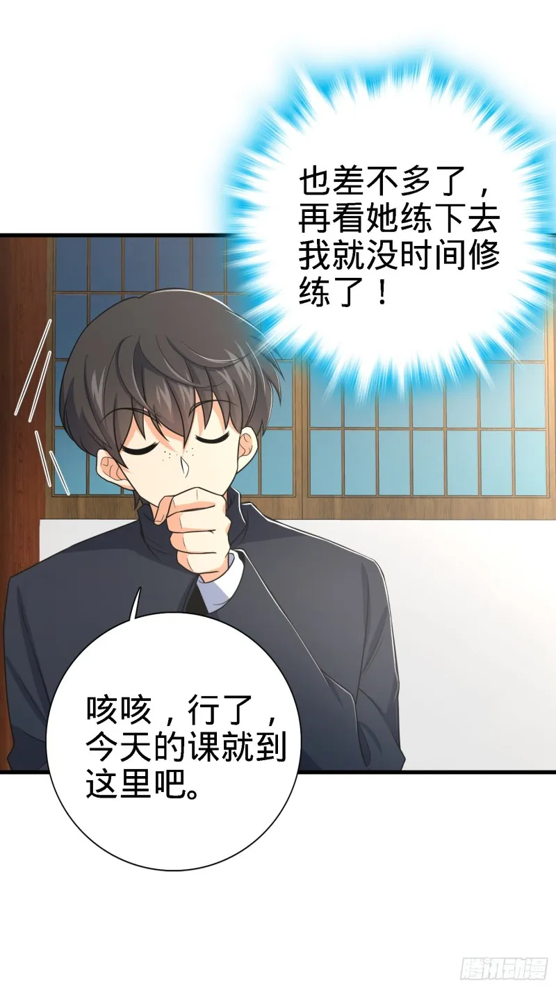 216 肮脏的金钱交易 第29页