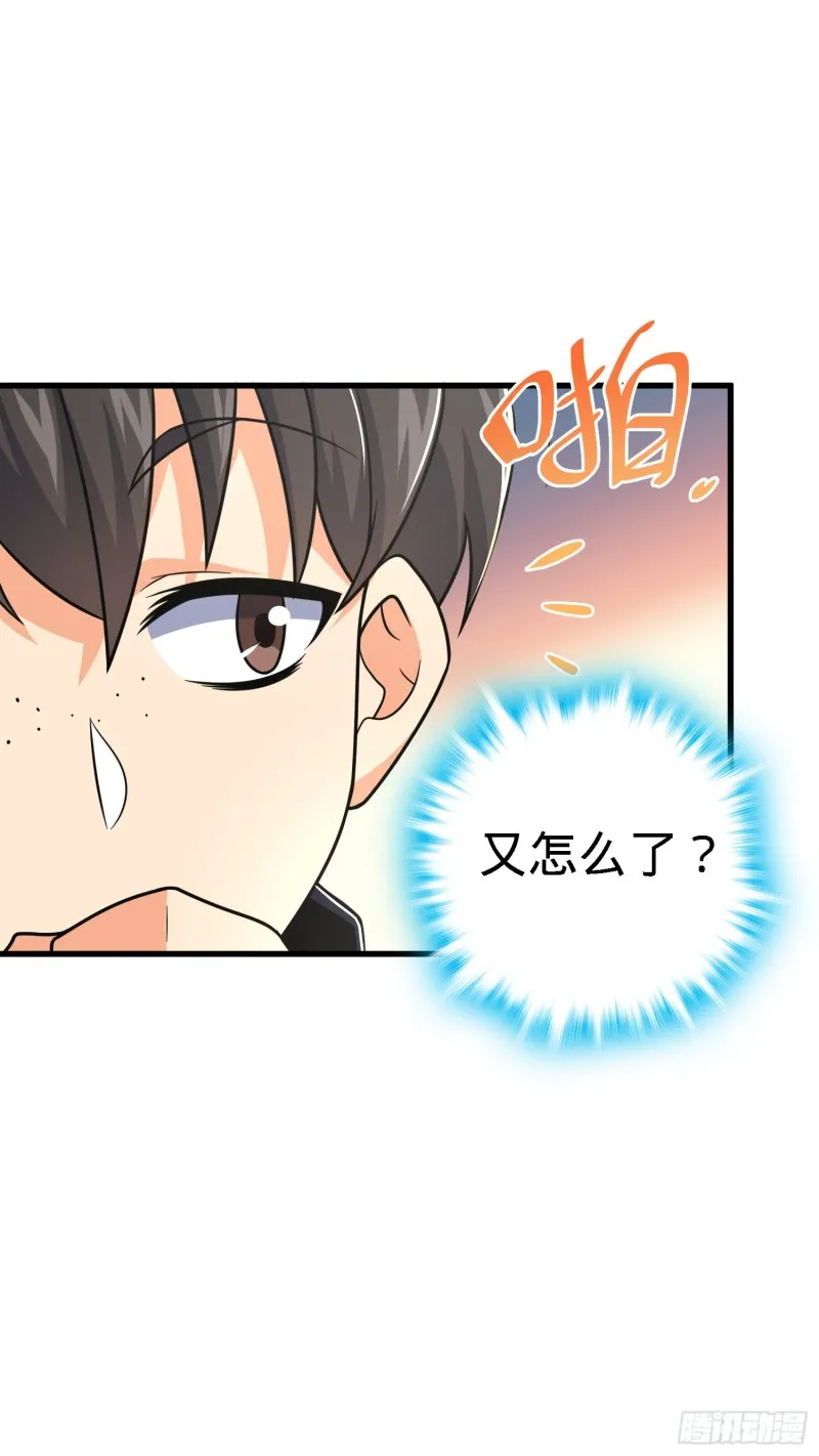 216 肮脏的金钱交易 第30页