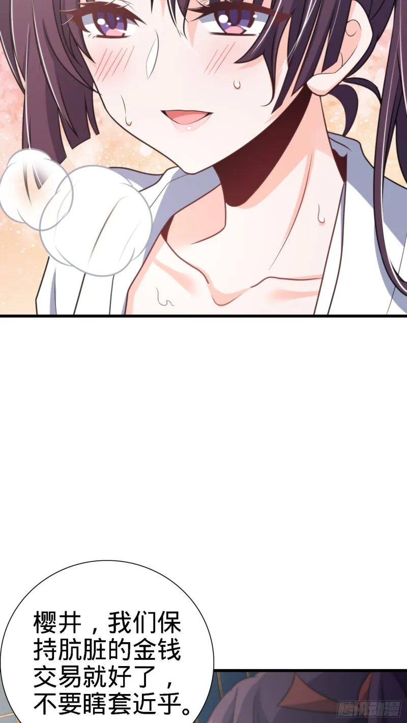 216 肮脏的金钱交易 第33页