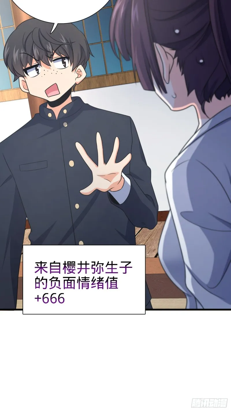 216 肮脏的金钱交易 第34页