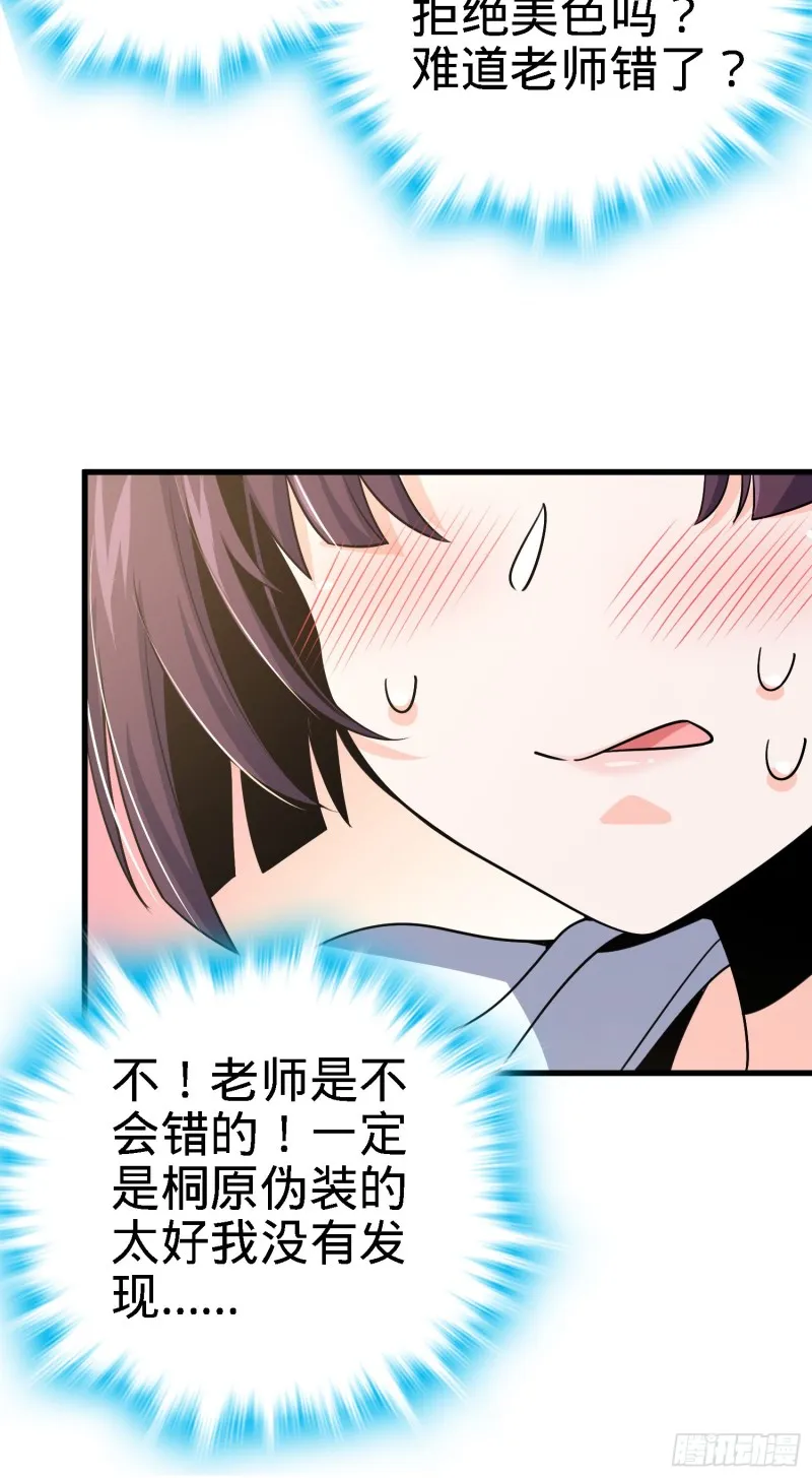 216 肮脏的金钱交易 第36页