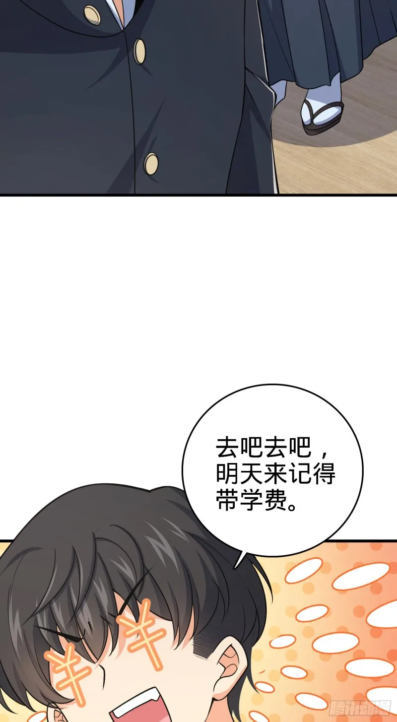 216 肮脏的金钱交易 第38页