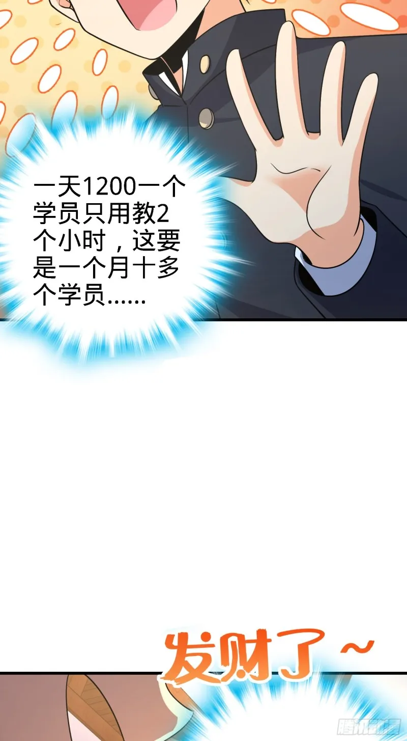 216 肮脏的金钱交易 第39页