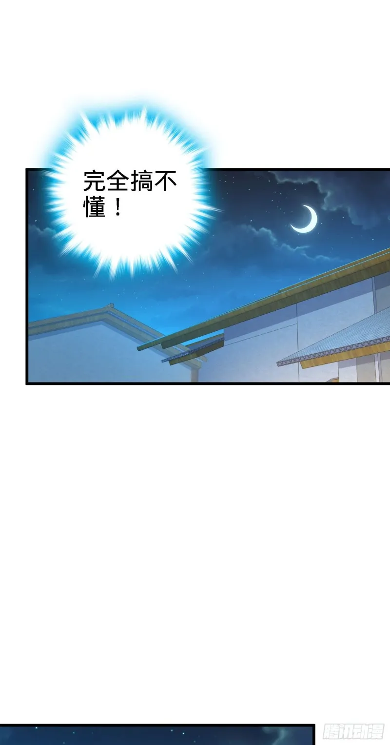 216 肮脏的金钱交易 第41页