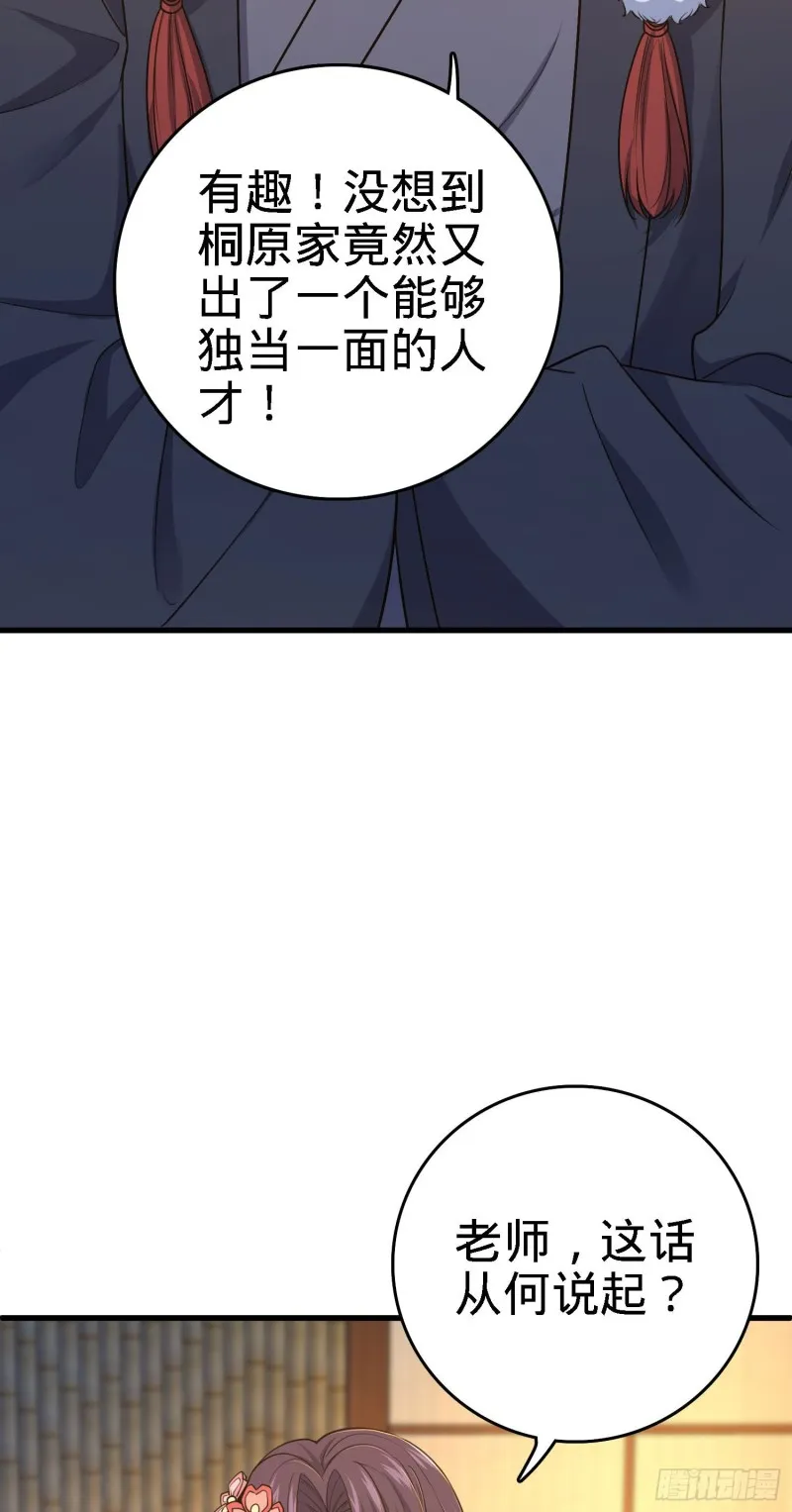 216 肮脏的金钱交易 第44页