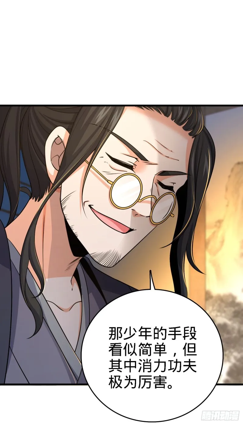 216 肮脏的金钱交易 第46页