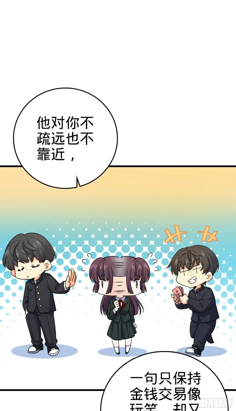 216 肮脏的金钱交易 第47页