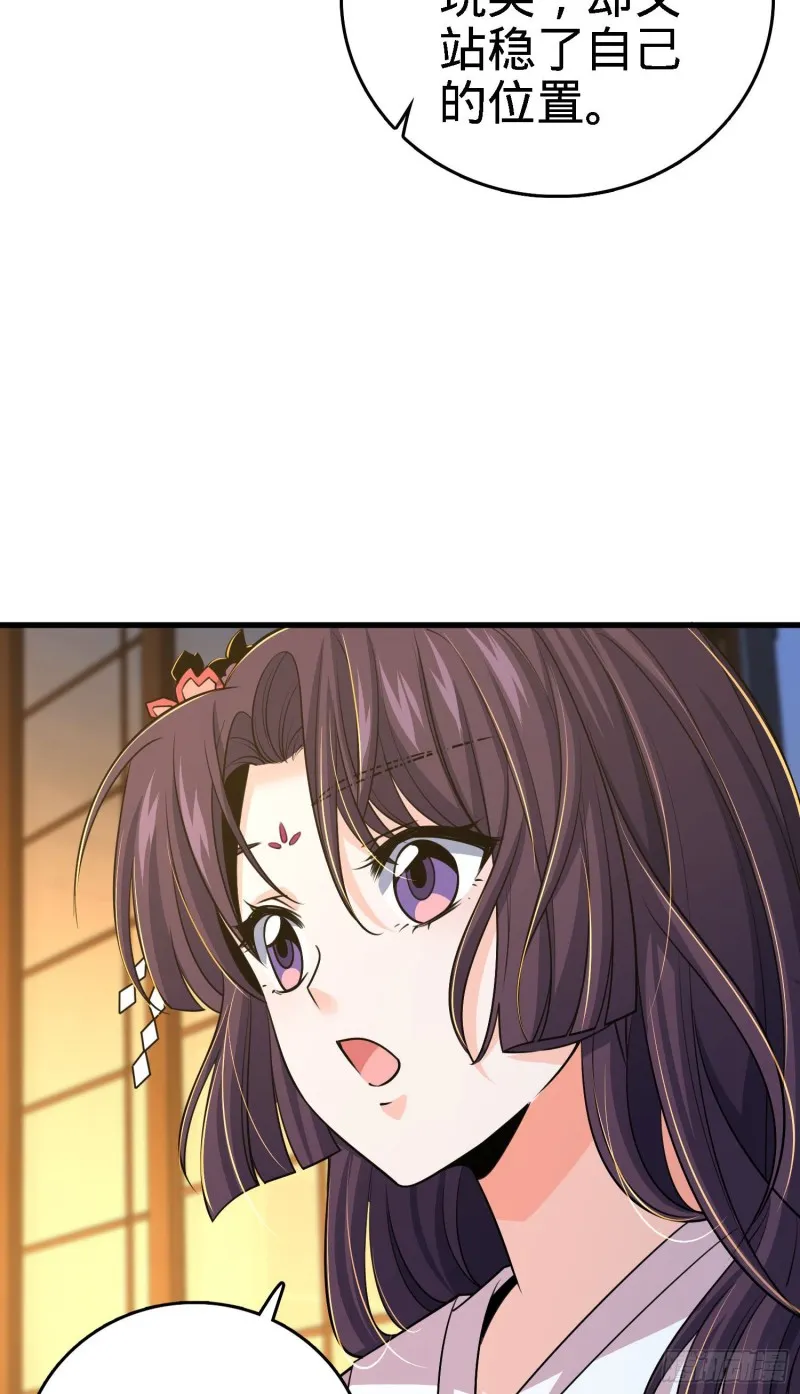 216 肮脏的金钱交易 第48页