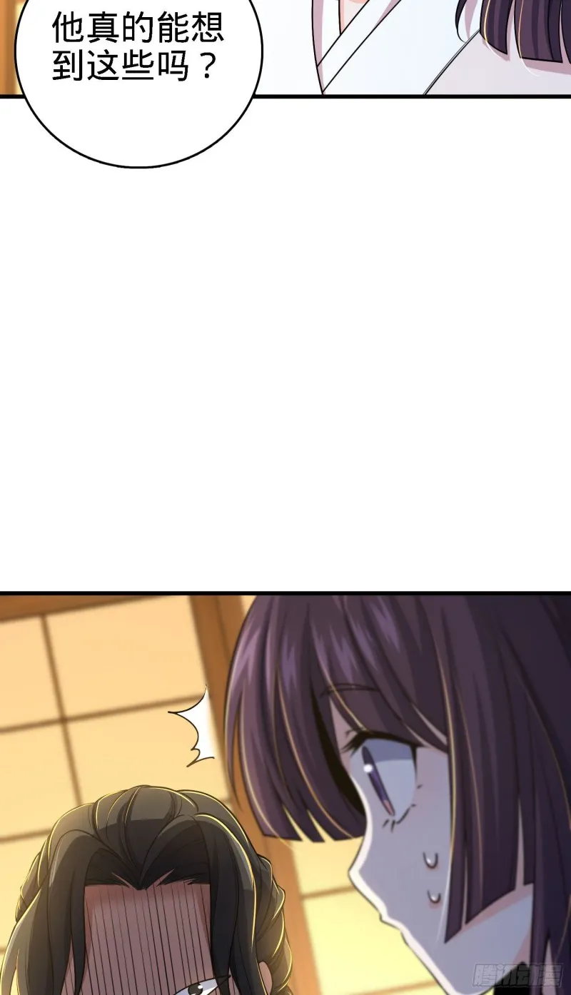 216 肮脏的金钱交易 第49页