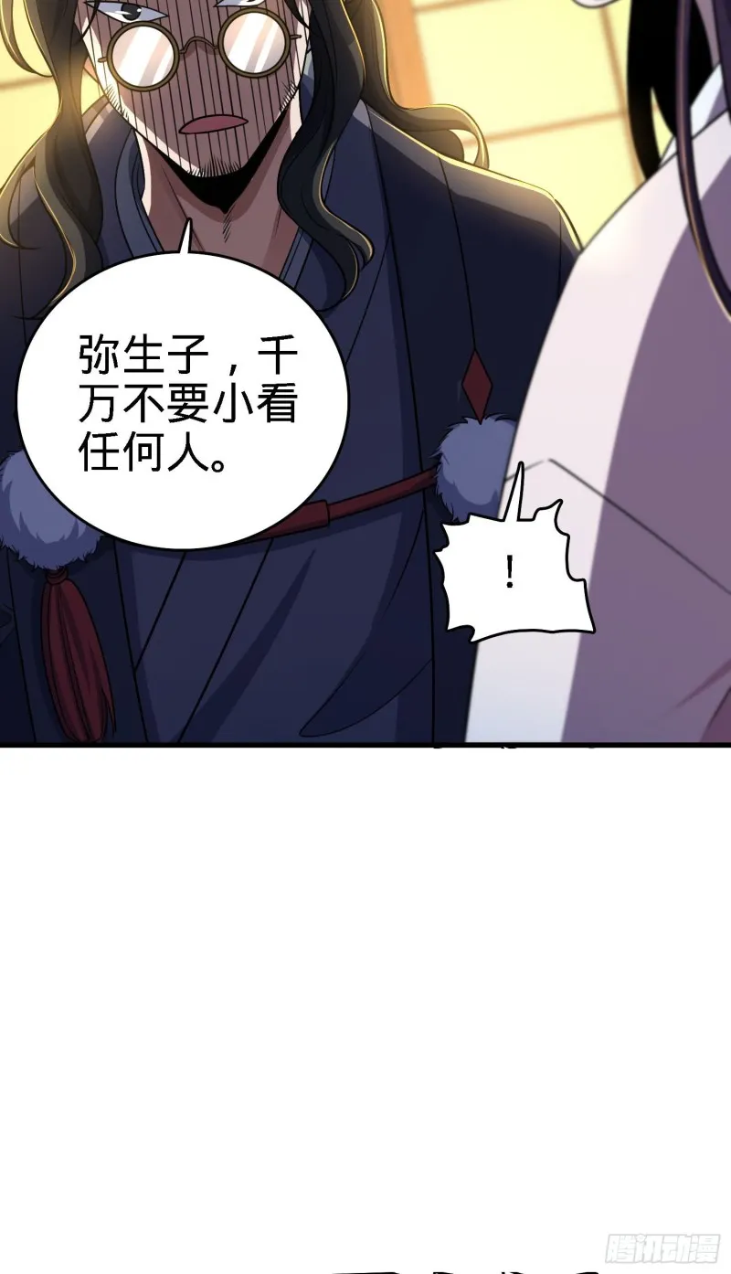 216 肮脏的金钱交易 第50页