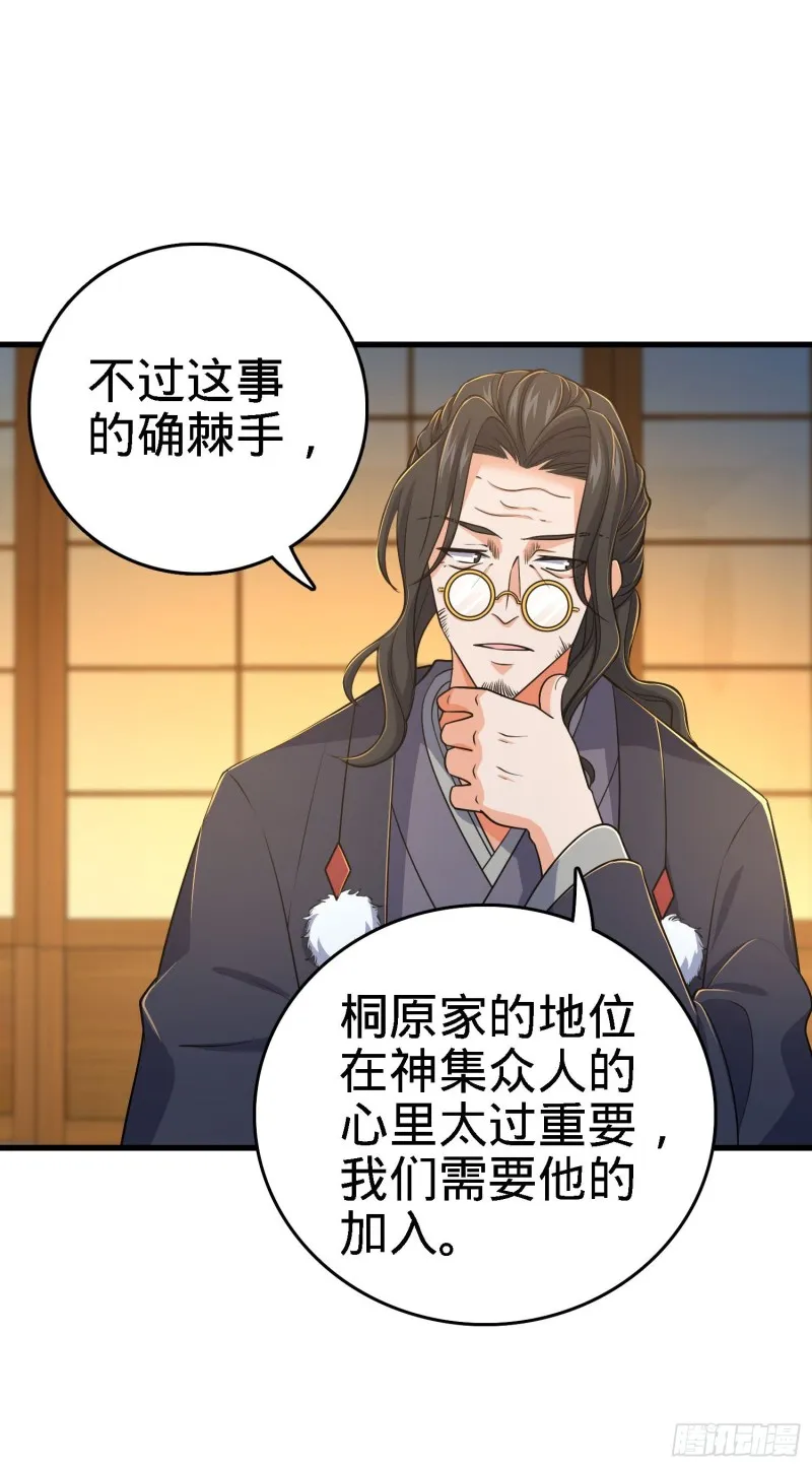 216 肮脏的金钱交易 第52页