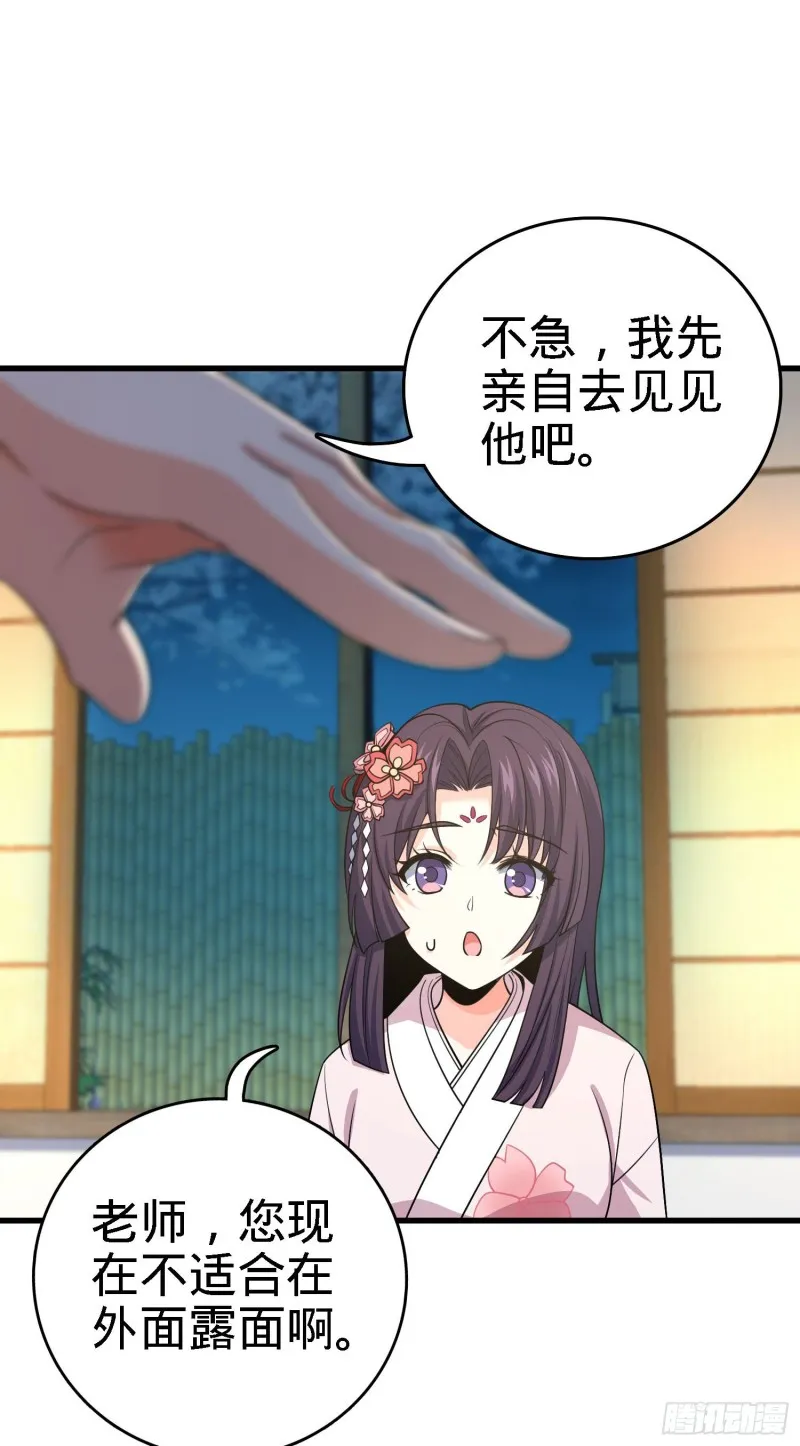 216 肮脏的金钱交易 第54页