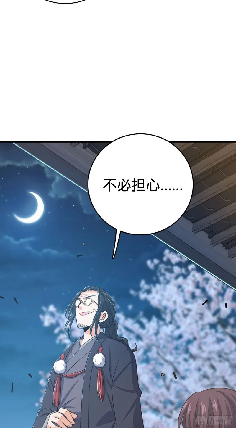 216 肮脏的金钱交易 第55页