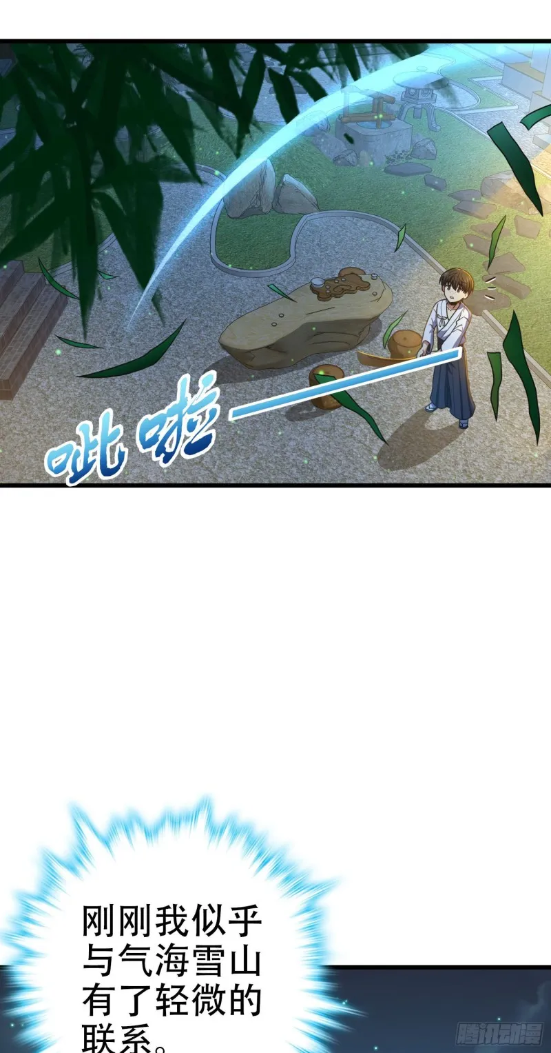 217 棋局如人生 第5页