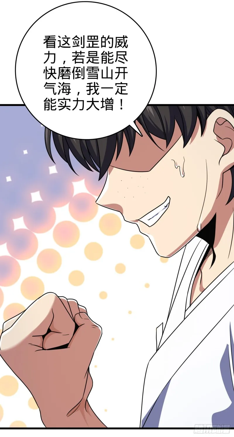 217 棋局如人生 第7页