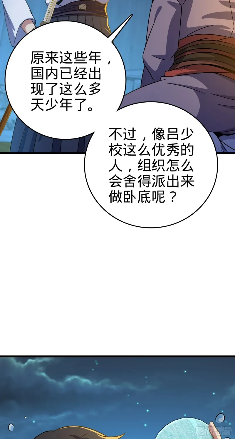 217 棋局如人生 第11页
