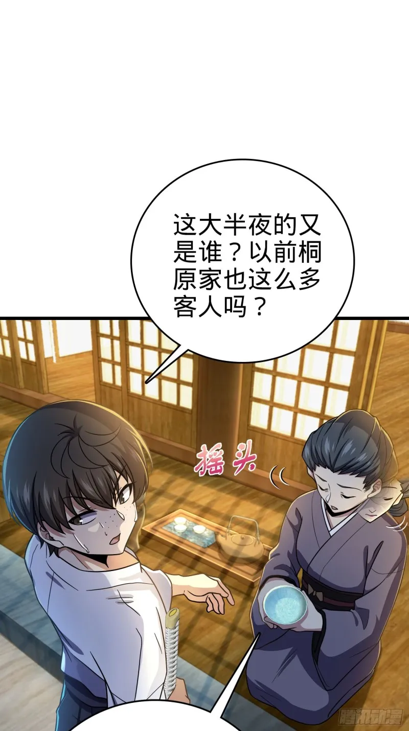 217 棋局如人生 第14页