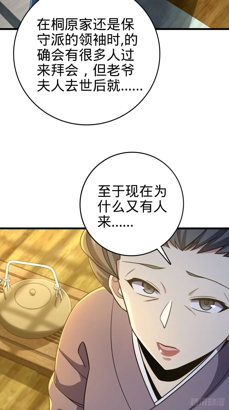 217 棋局如人生 第15页