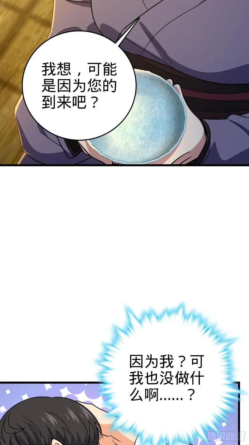 217 棋局如人生 第16页