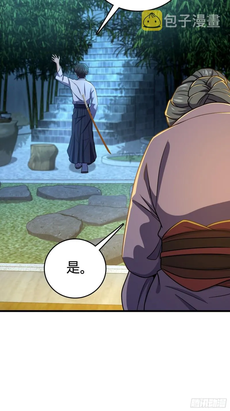 217 棋局如人生 第18页