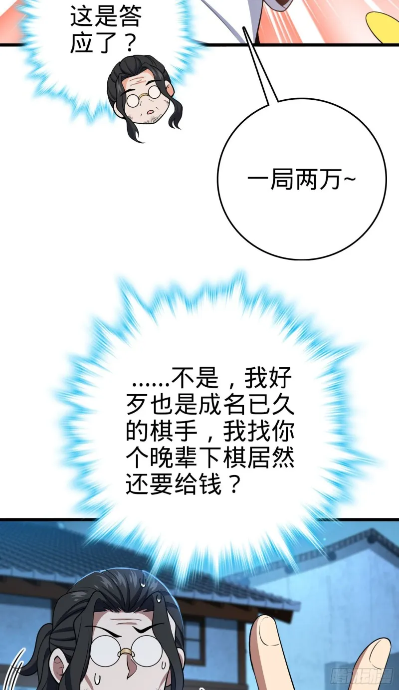 217 棋局如人生 第27页