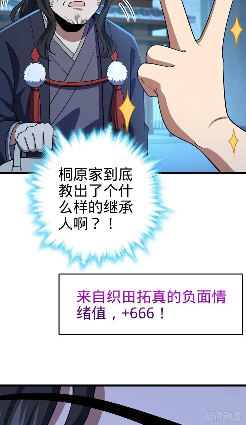 217 棋局如人生 第28页