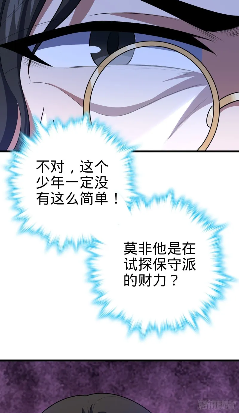 217 棋局如人生 第29页