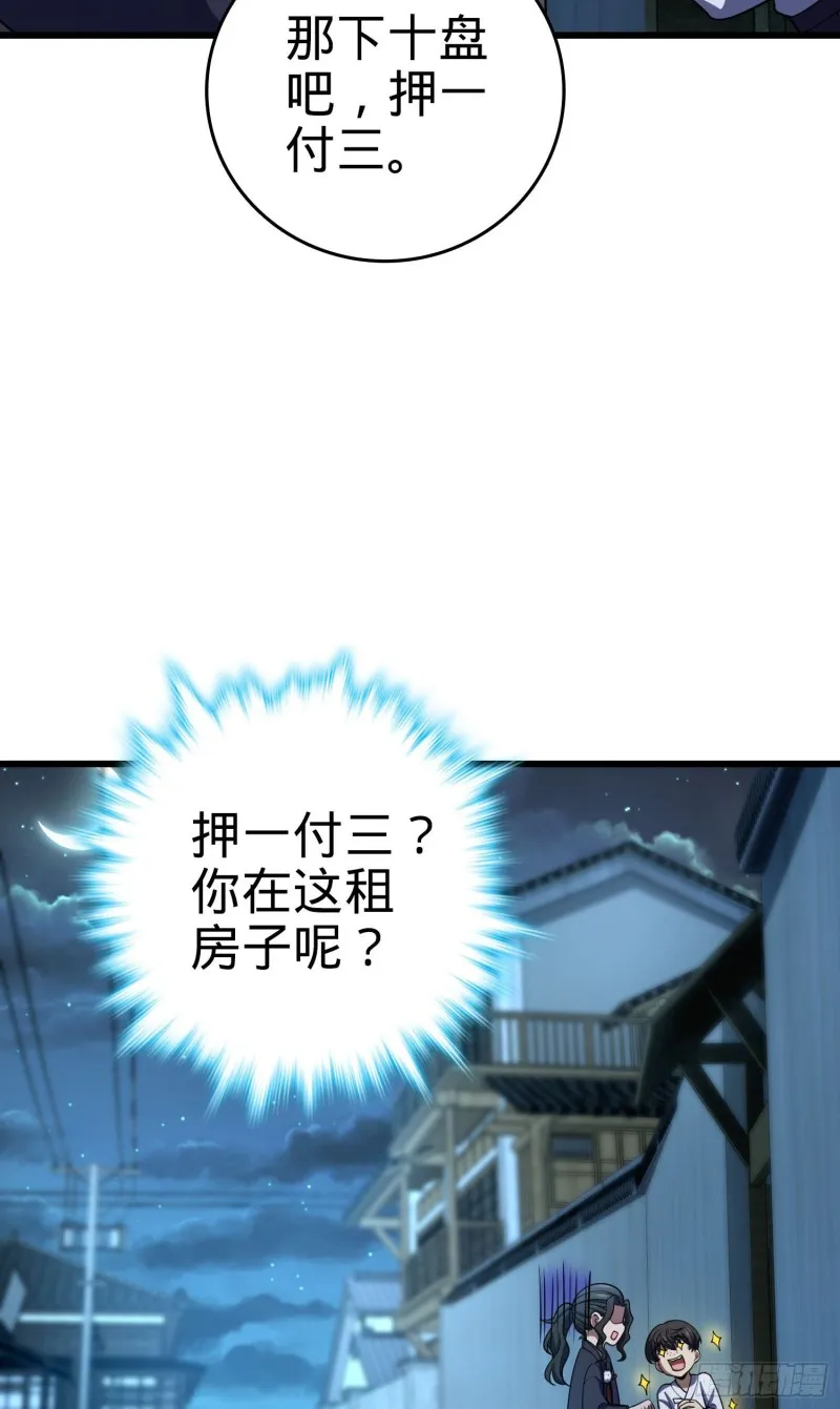 217 棋局如人生 第32页