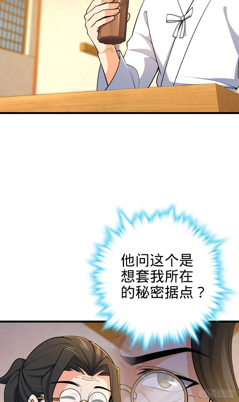 217 棋局如人生 第35页