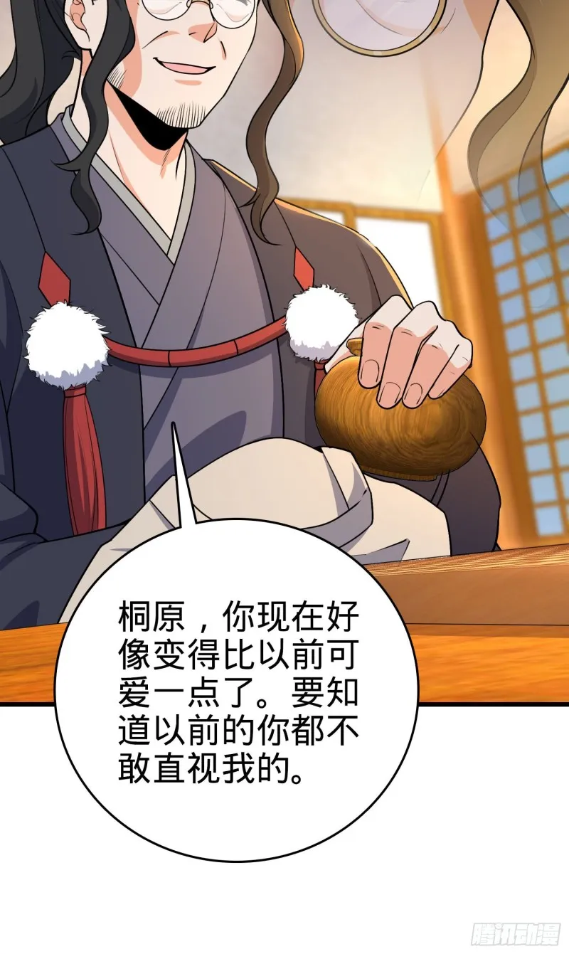 217 棋局如人生 第36页