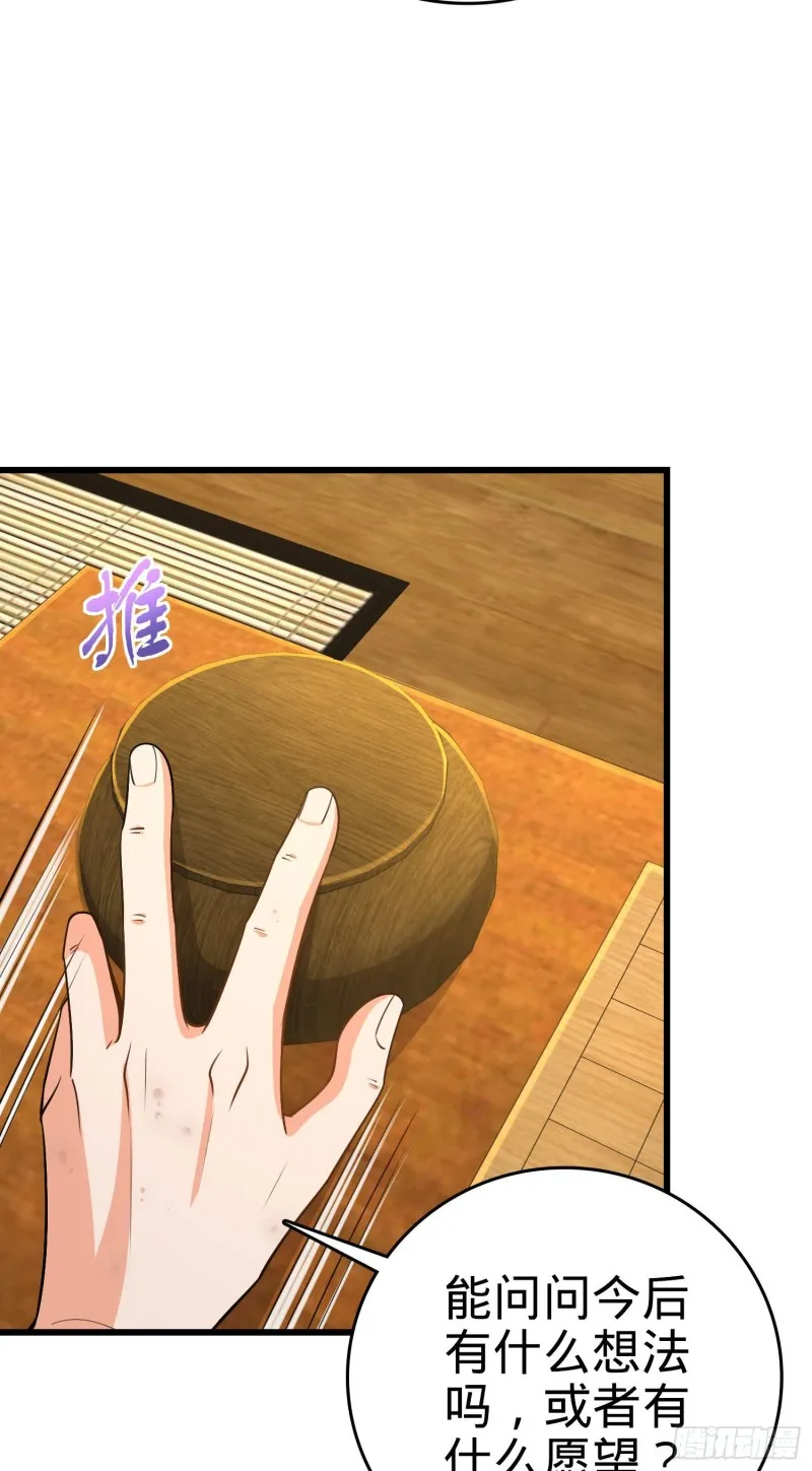 217 棋局如人生 第38页