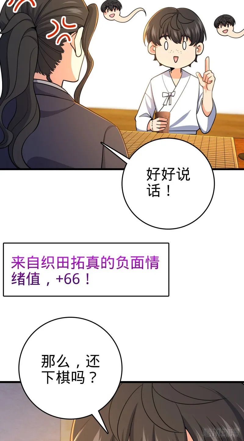 217 棋局如人生 第41页