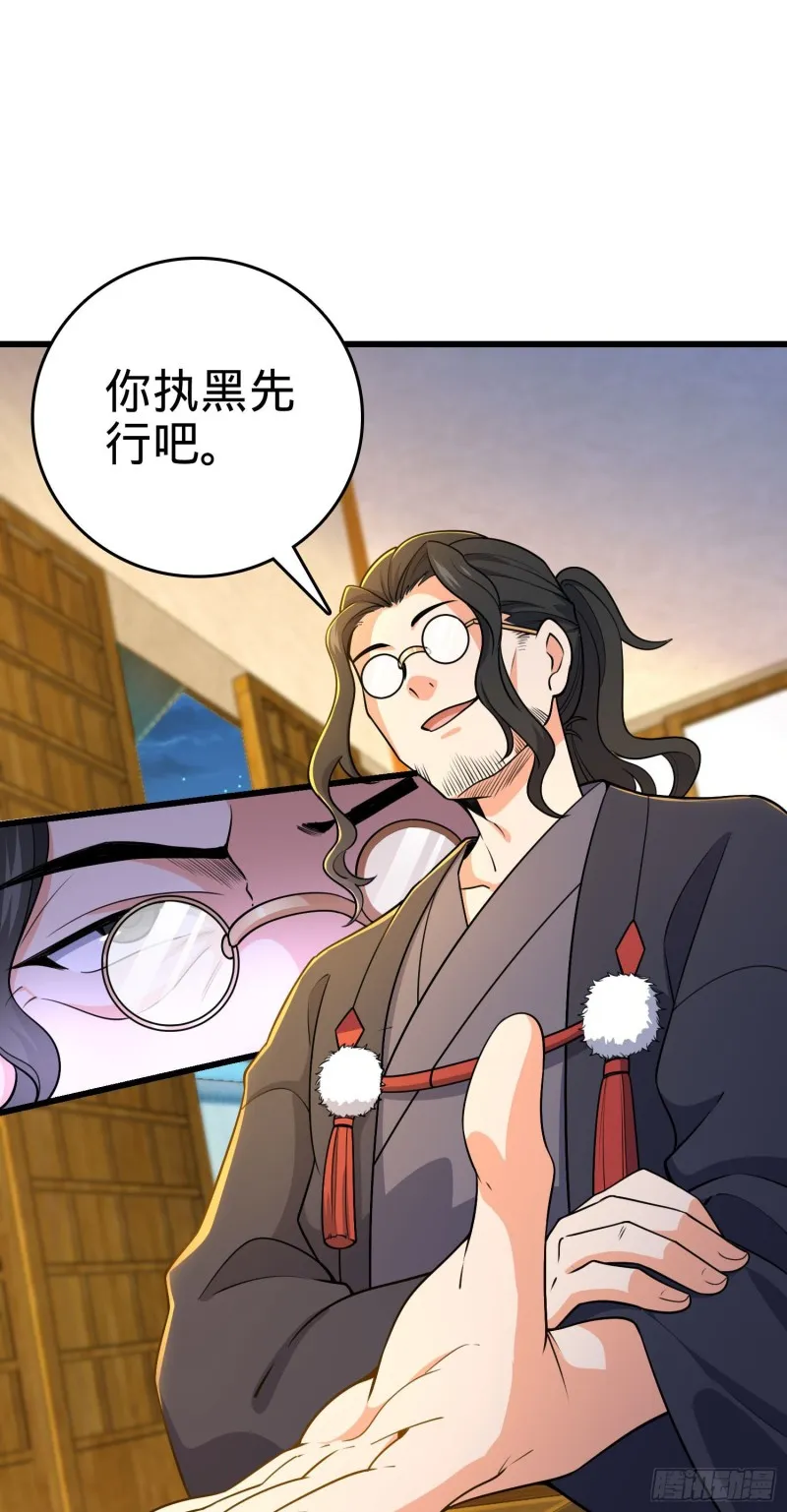 217 棋局如人生 第43页