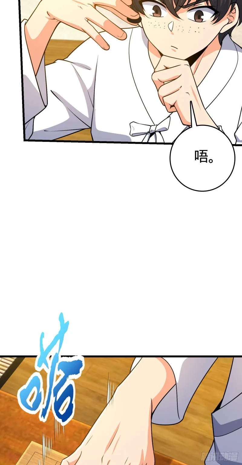 217 棋局如人生 第45页