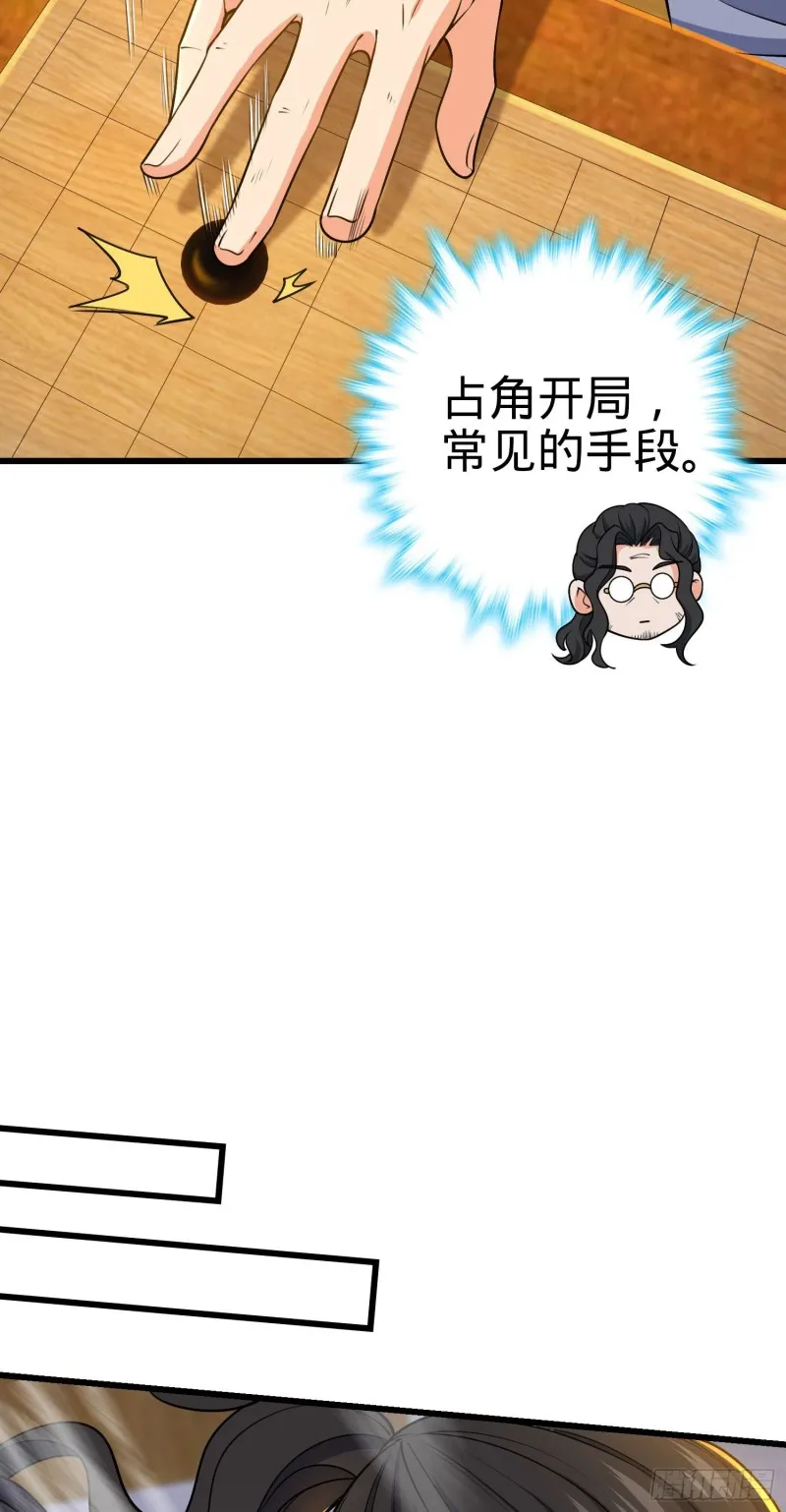 217 棋局如人生 第46页