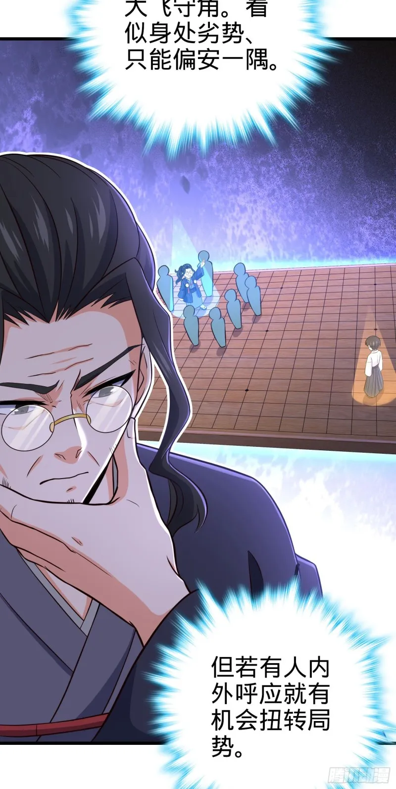 217 棋局如人生 第49页