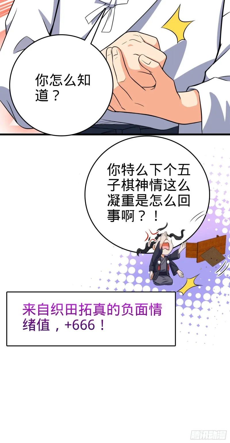 217 棋局如人生 第57页
