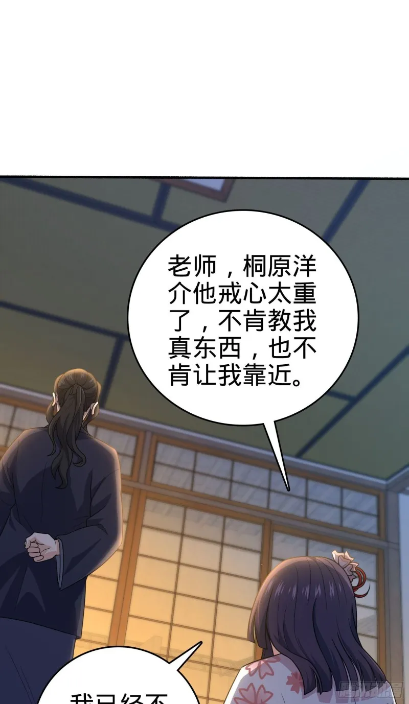 219 谷口文代的后手 第2页