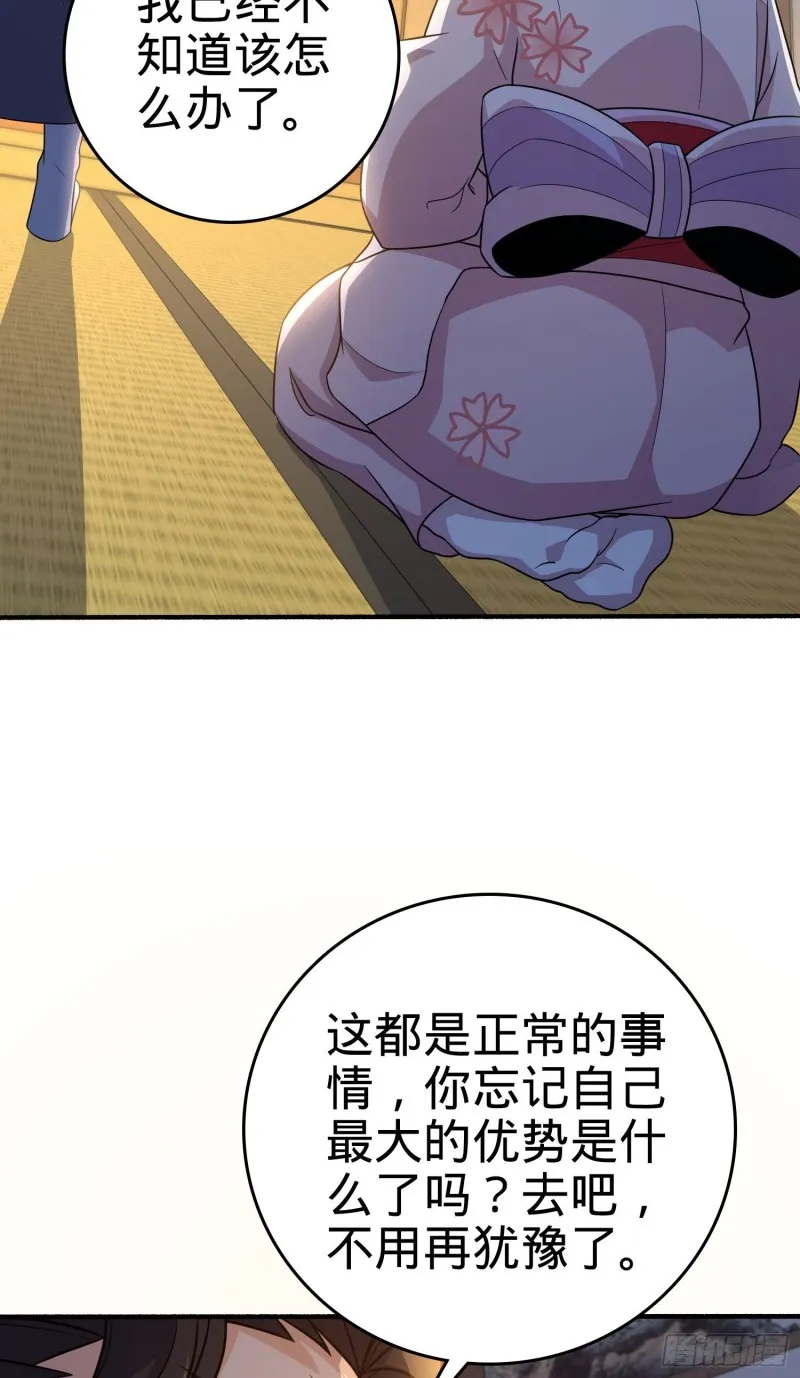 219 谷口文代的后手 第3页