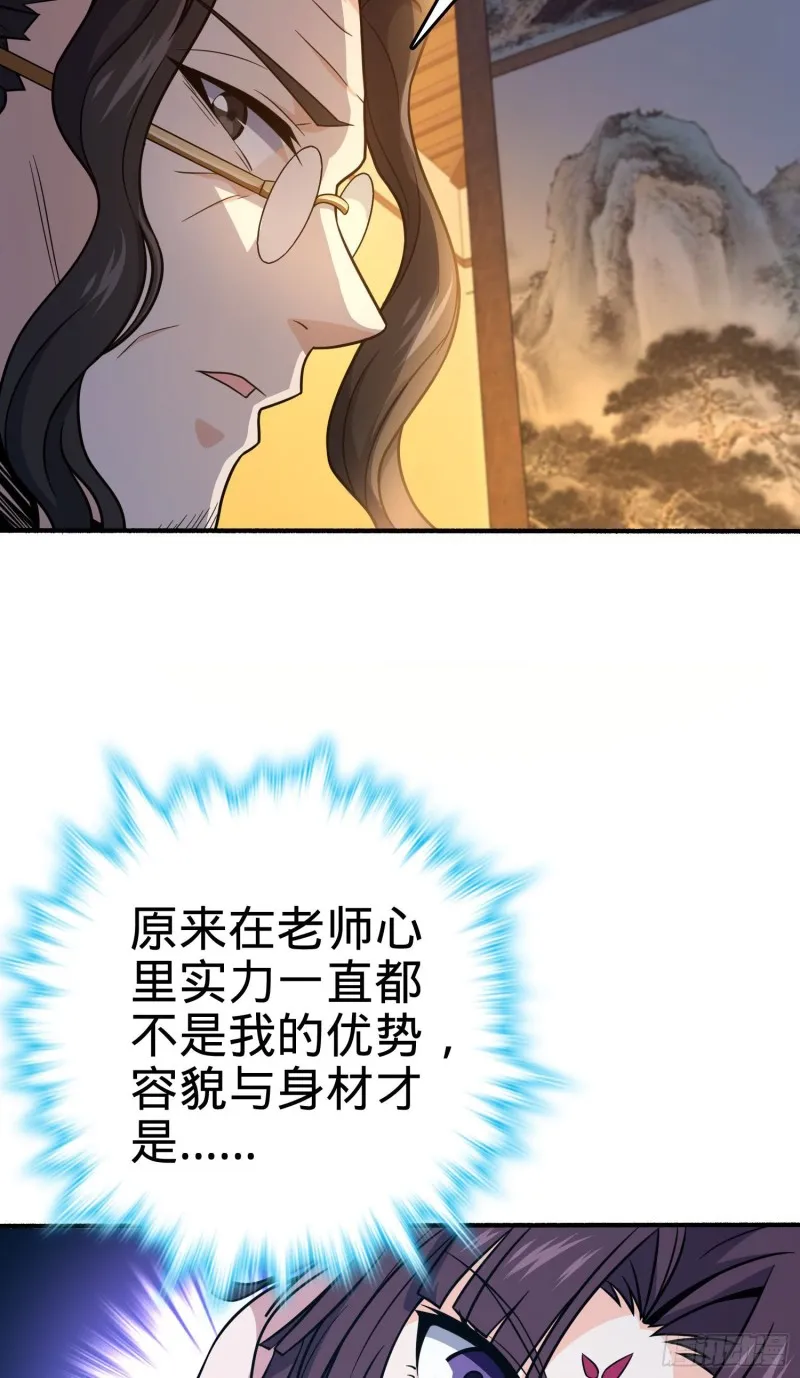 219 谷口文代的后手 第4页
