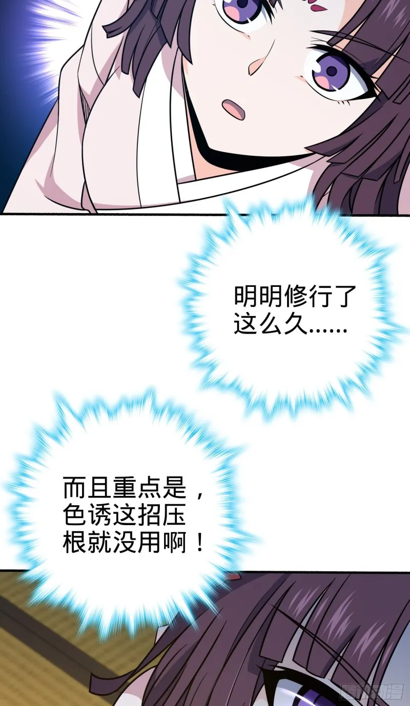 219 谷口文代的后手 第5页