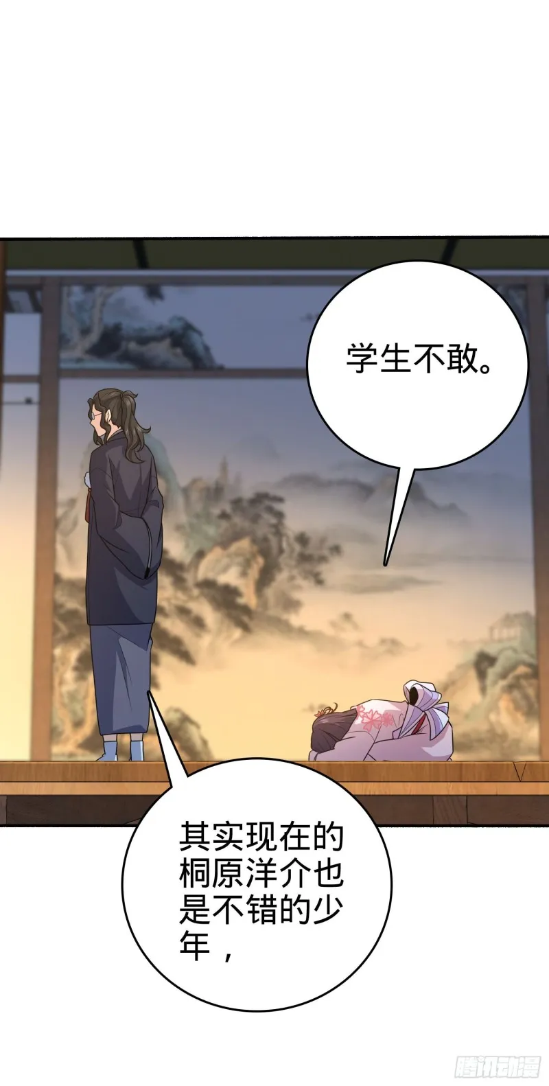 219 谷口文代的后手 第8页