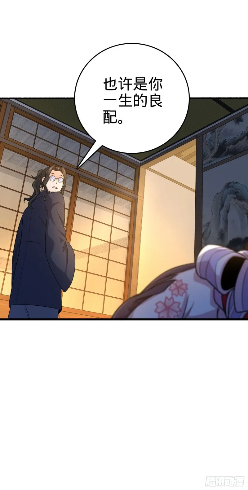 219 谷口文代的后手 第9页