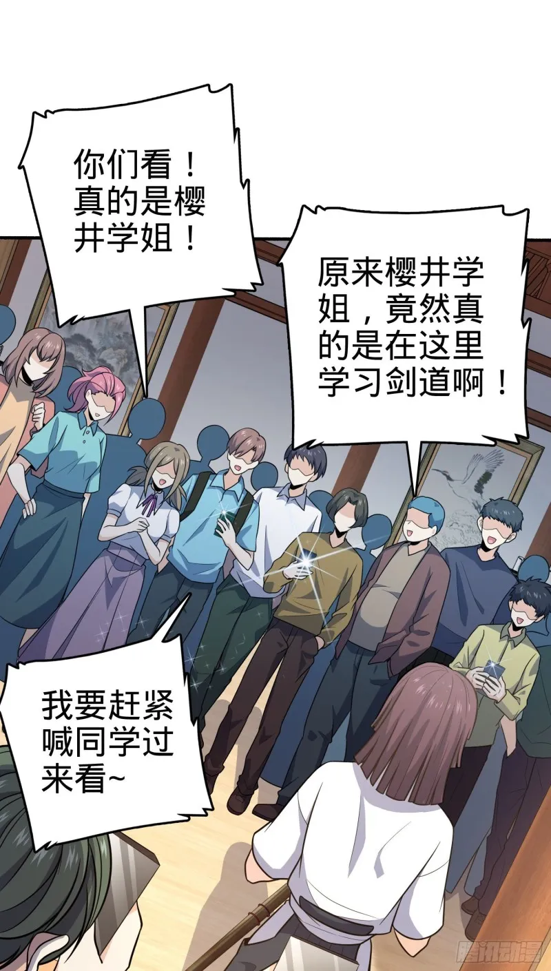 219 谷口文代的后手 第13页