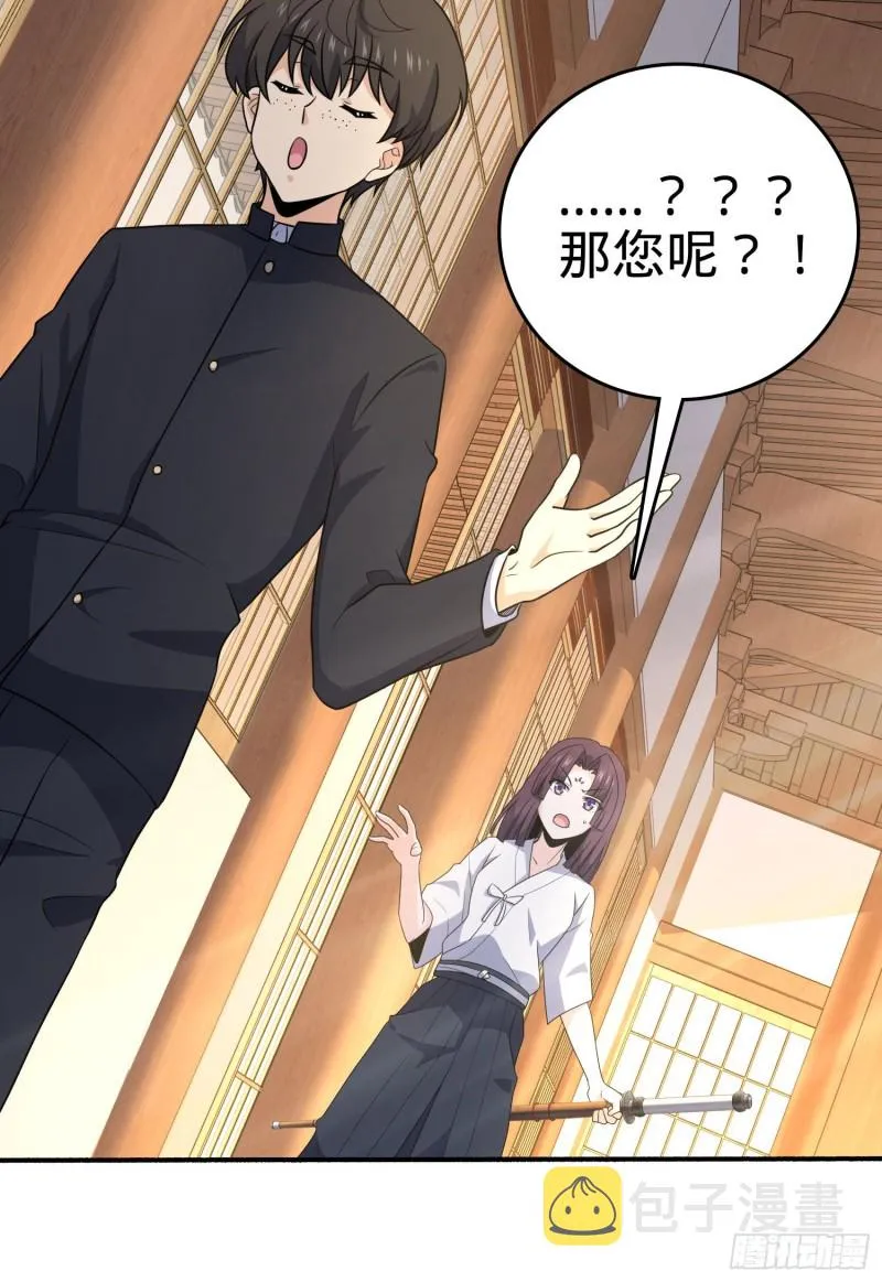 219 谷口文代的后手 第18页
