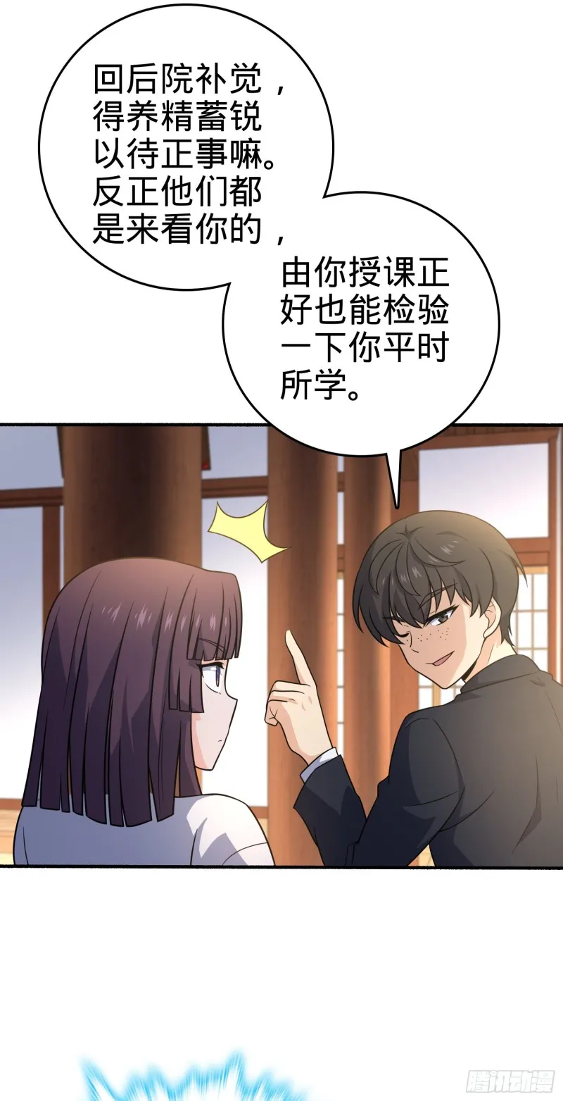 219 谷口文代的后手 第19页